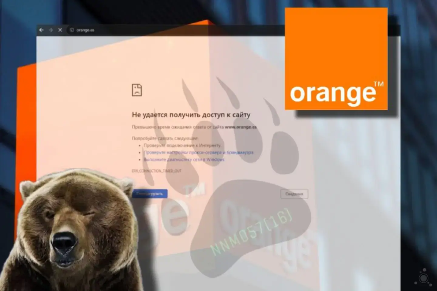 Orange ataque DDoS Noname057